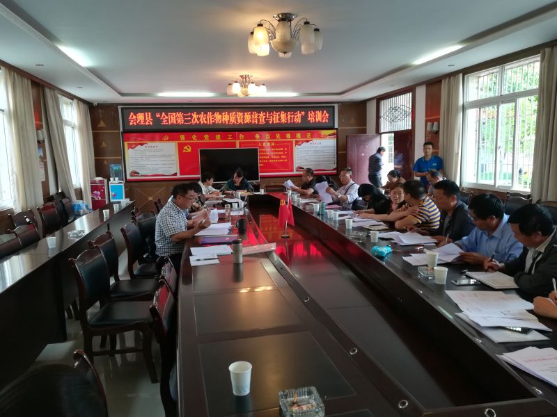 召开培训会 召开培训会
