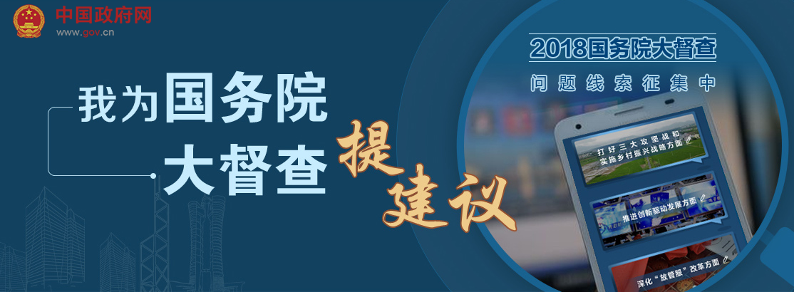 火狐截图_2018-07-13T08-51-04.646Z https://liuyan.www.gov.cn/2018gwyddc/index.htm